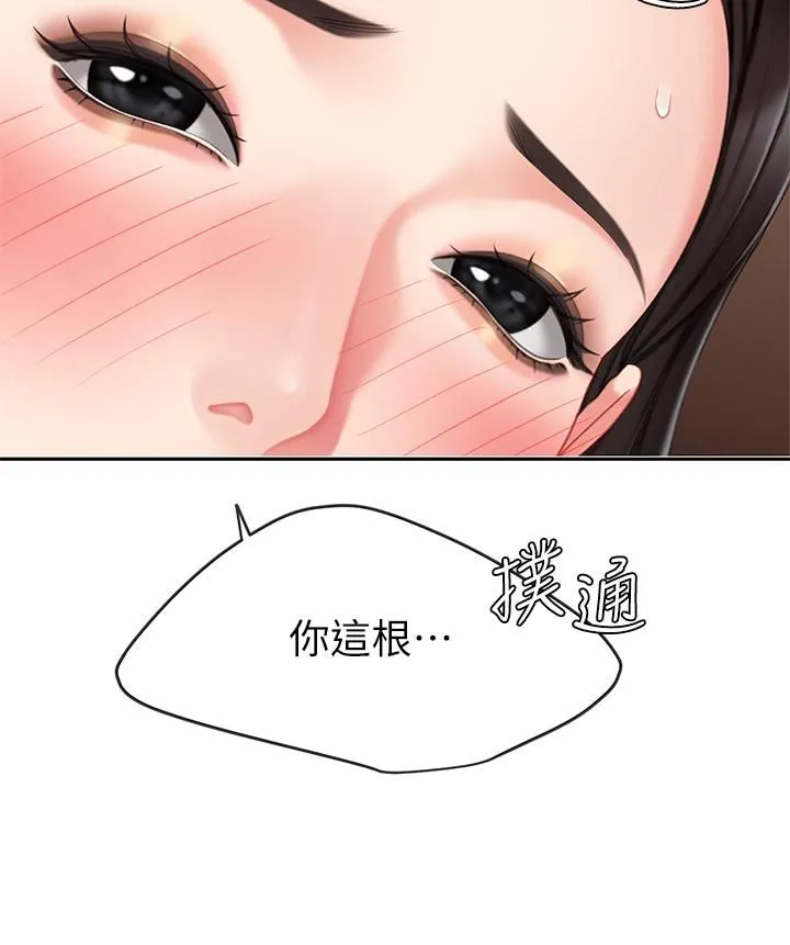 天下第一泡 第21话-快把老二插进来 第44页