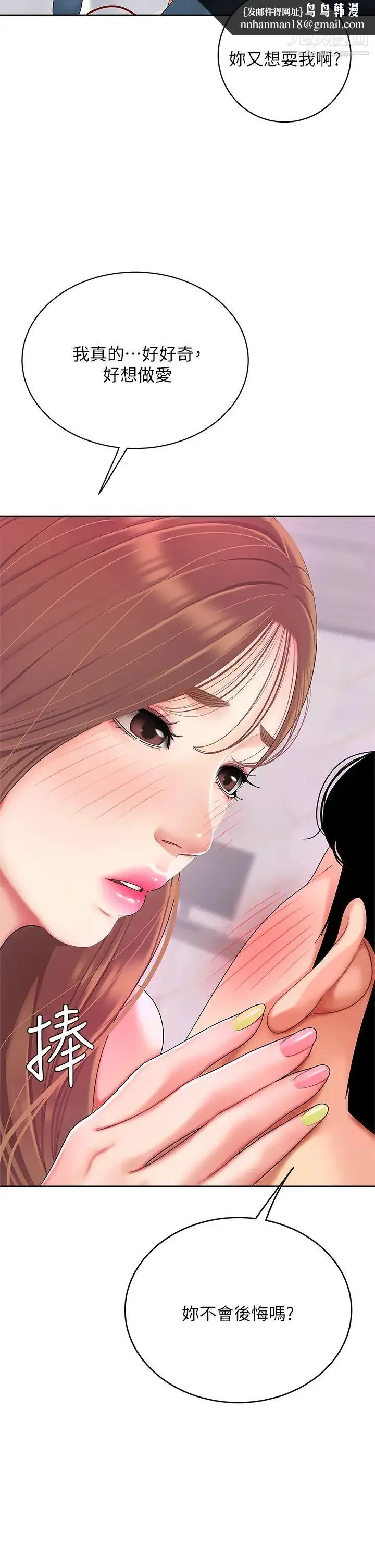 天下第一泡 第3话-你不好奇…那檔事吗? 第25页