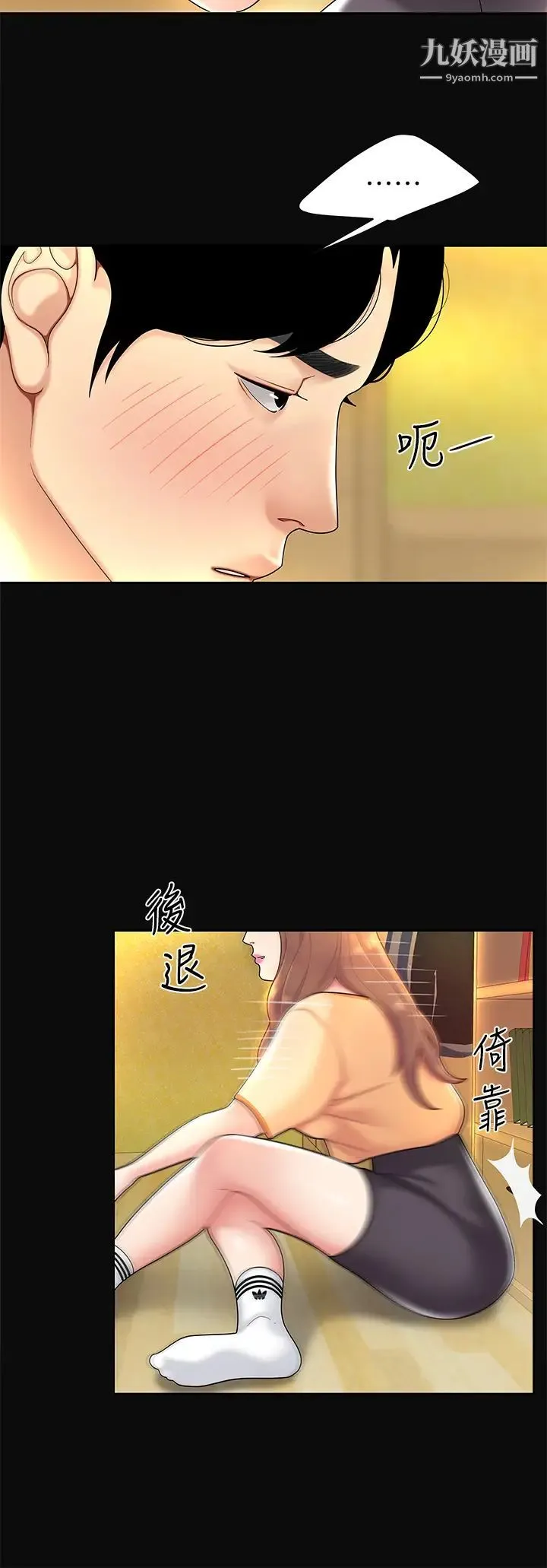 天下第一泡 第3话-你不好奇…那檔事吗? 第13页