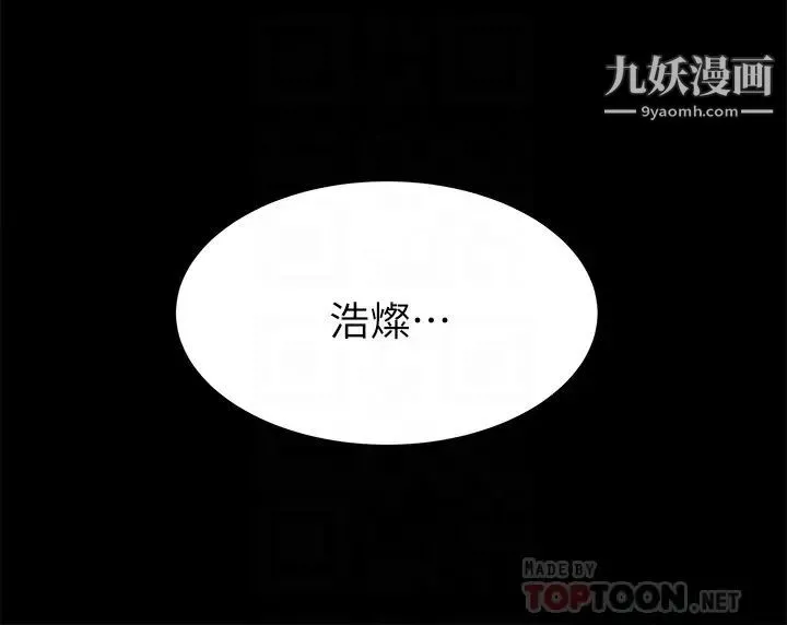 天下第一泡 第3话-你不好奇…那檔事吗? 第16页