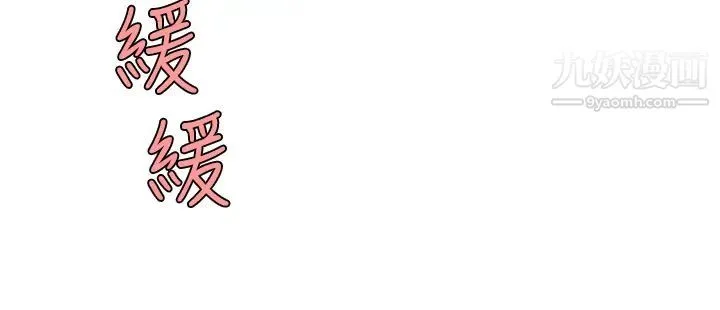 天下第一泡 第3话-你不好奇…那檔事吗? 第46页