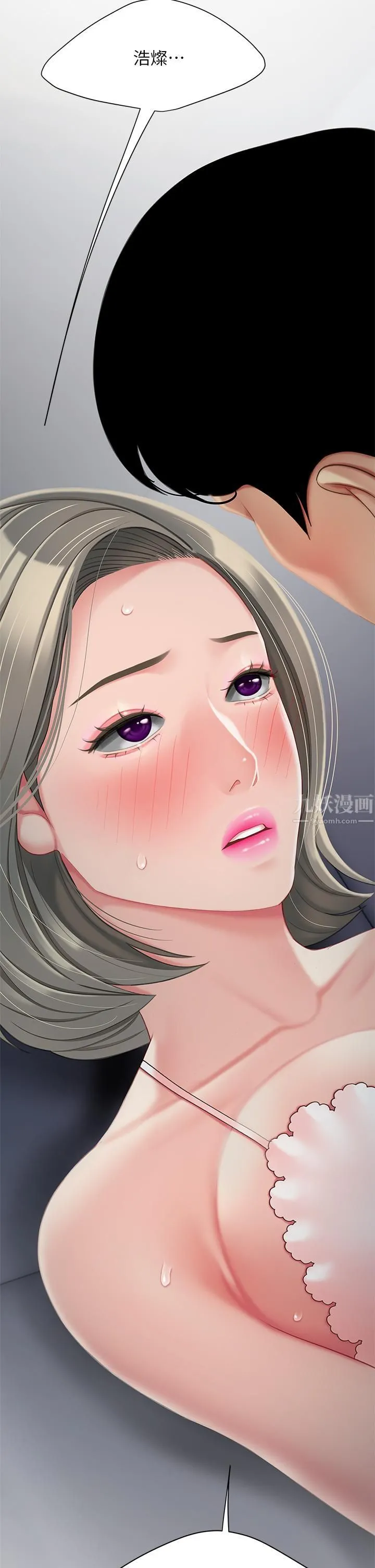 天下第一泡 第25话-想立刻跟你开战 第39页