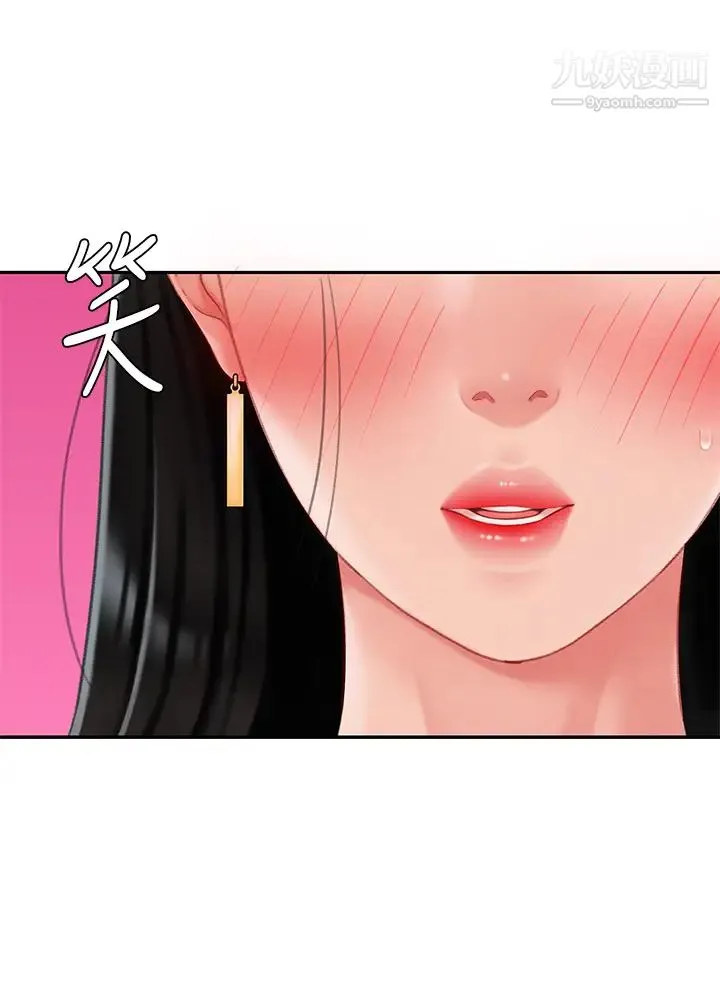 天下第一泡 第13话-像隻母狗被压在车上… 第19页