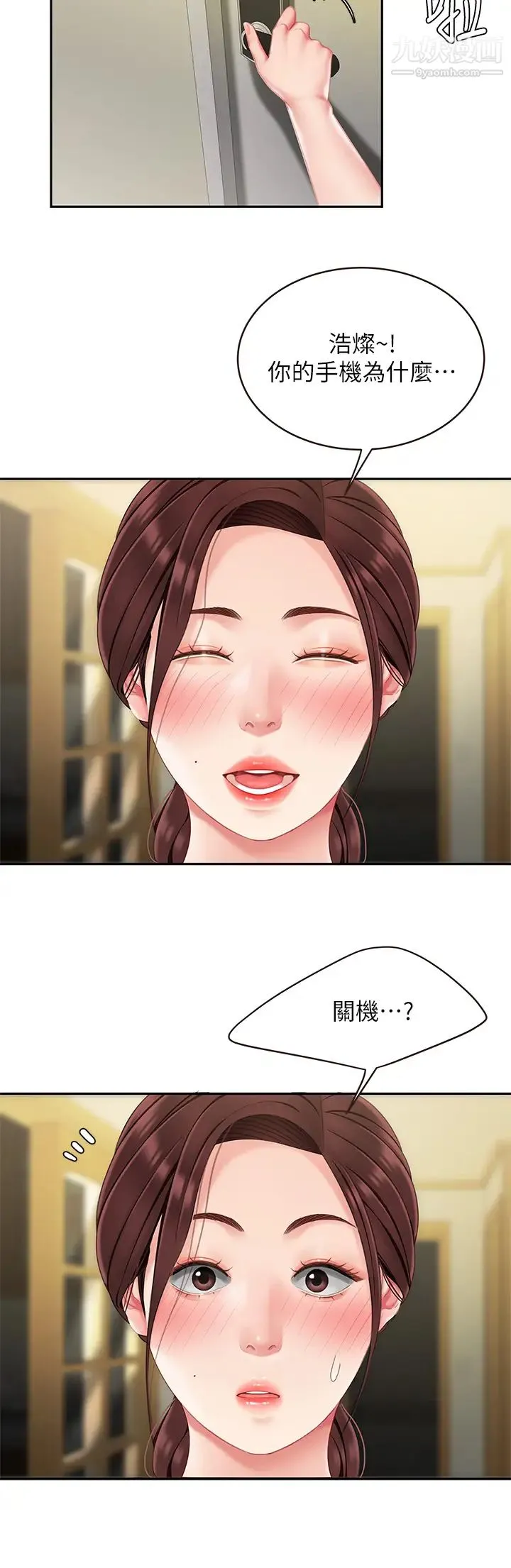 天下第一泡 第13话-像隻母狗被压在车上… 第44页