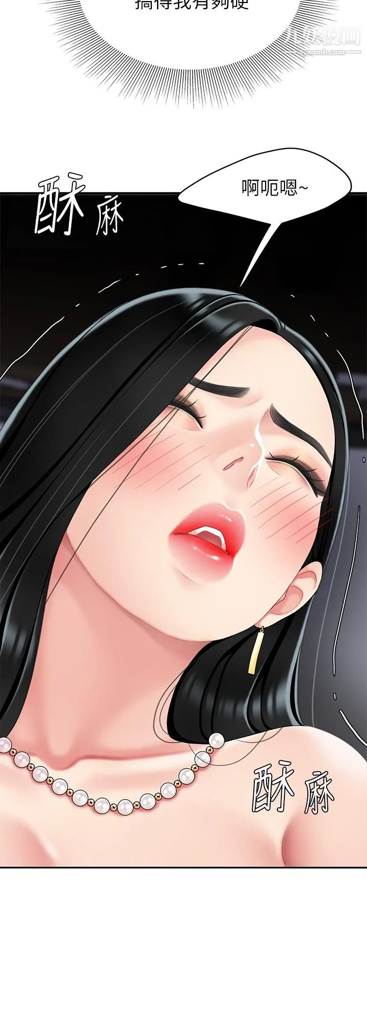 天下第一泡 第11话-被金手指搞到洪水氾滥 第41页