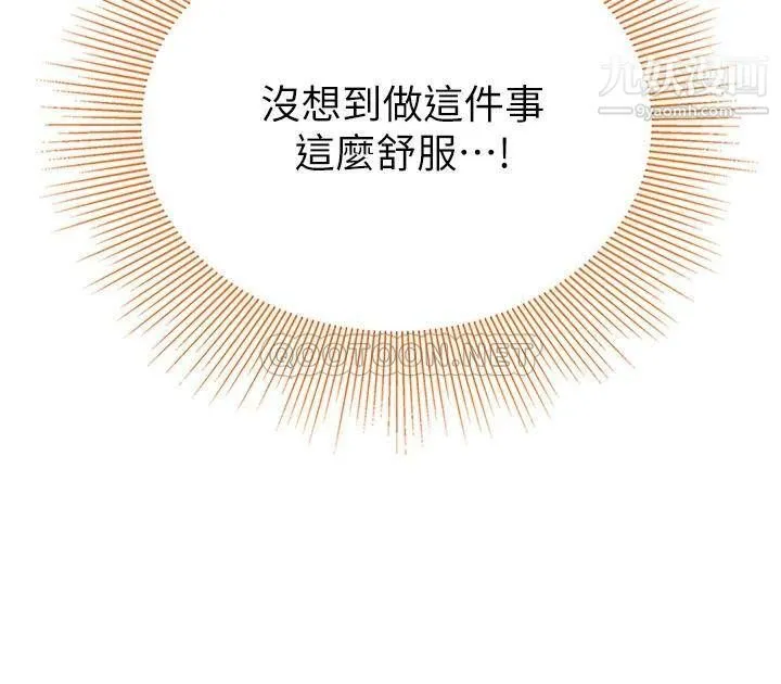 天下第一泡 第12话-狠狠的吃掉富傢女姐姐 第51页