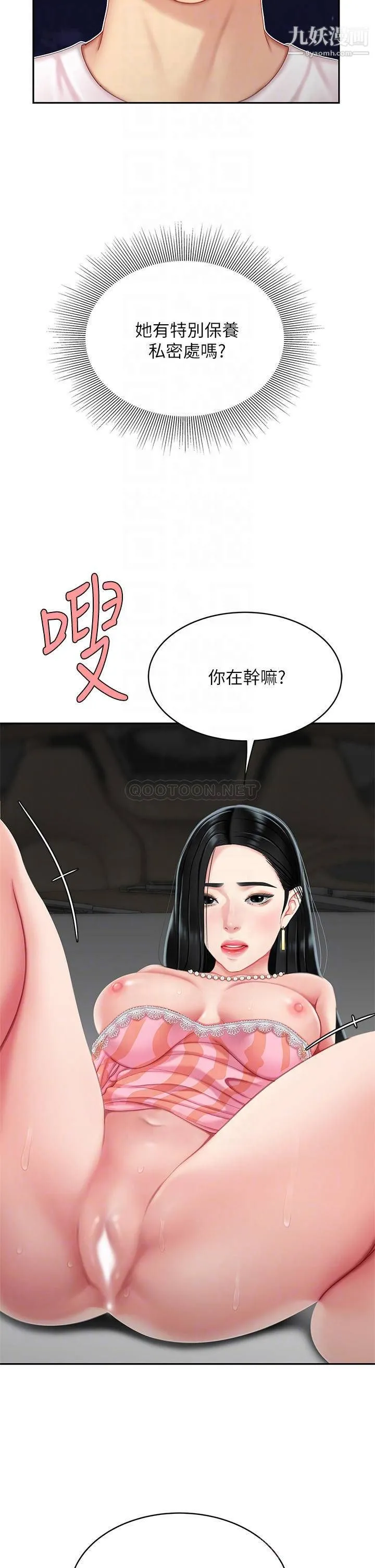 天下第一泡 第12话-狠狠的吃掉富傢女姐姐 第8页