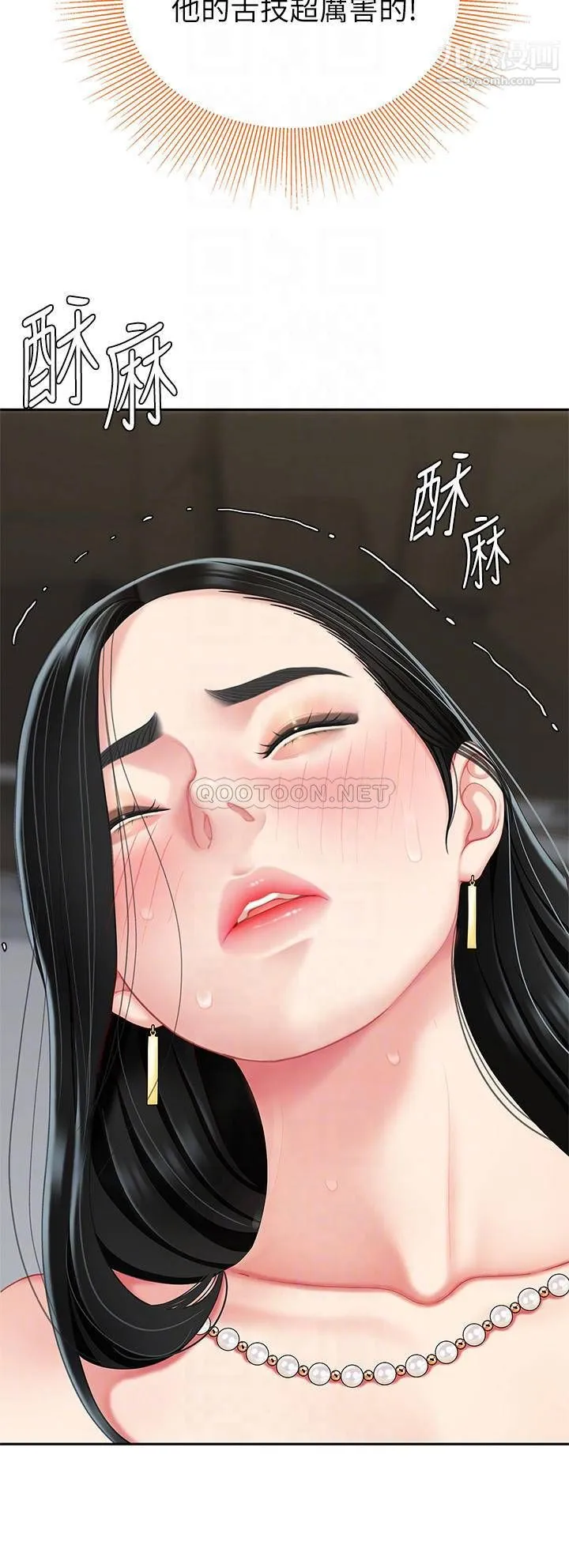 天下第一泡 第12话-狠狠的吃掉富傢女姐姐 第12页