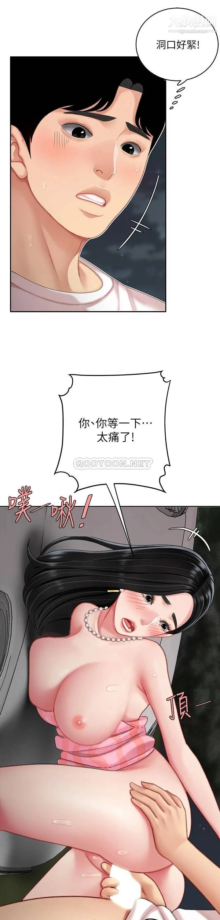 天下第一泡 第12话-狠狠的吃掉富傢女姐姐 第37页