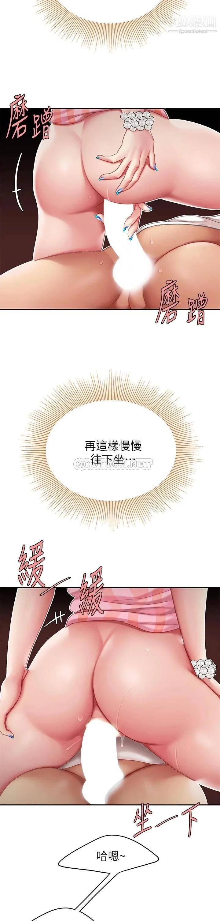天下第一泡 第12话-狠狠的吃掉富傢女姐姐 第45页