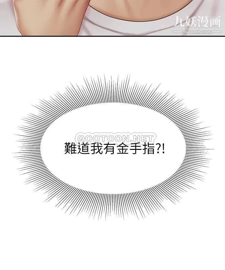天下第一泡 第12话-狠狠的吃掉富傢女姐姐 第3页