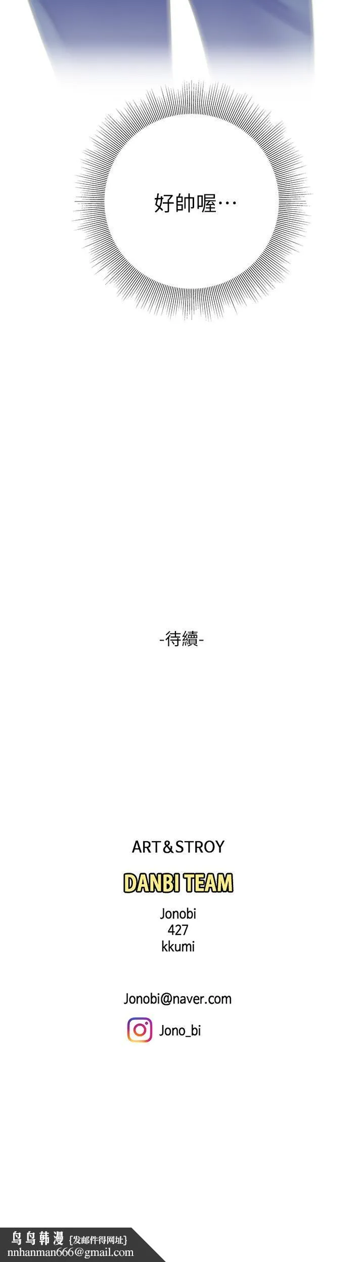 天下第一泡 第27话-掉入无法抗拒的桃色陷阱 第42页
