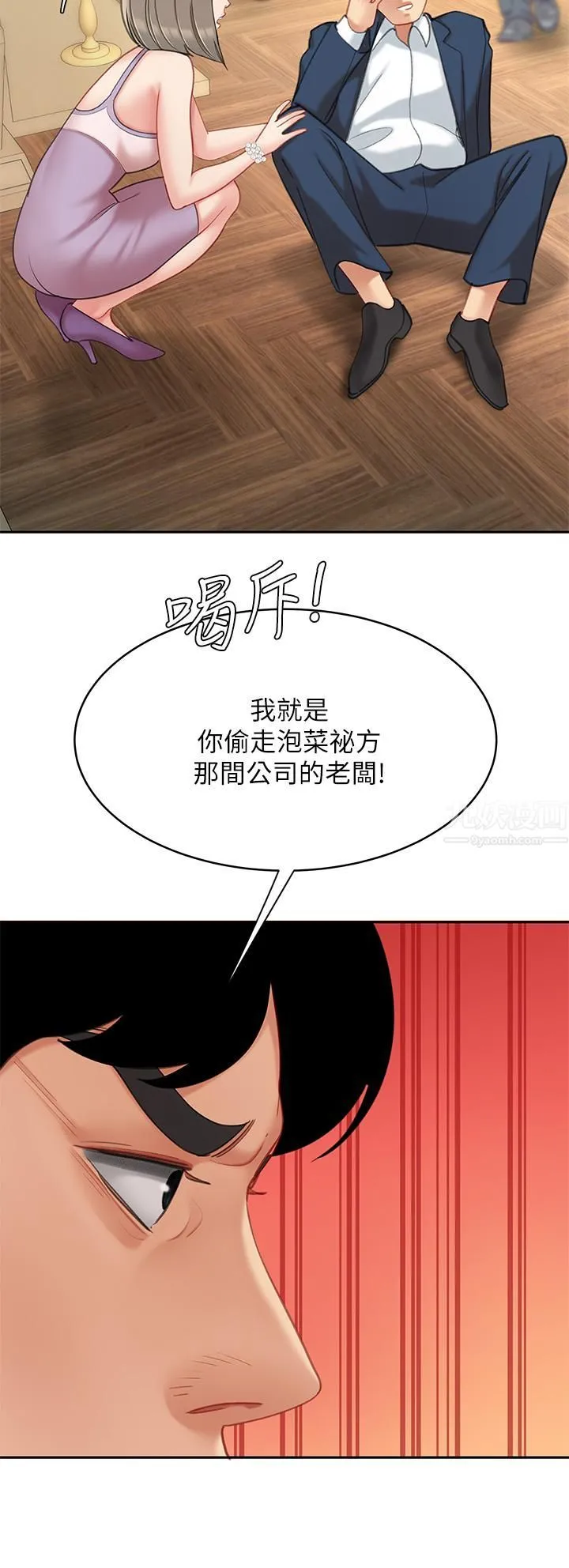天下第一泡 第27话-掉入无法抗拒的桃色陷阱 第40页