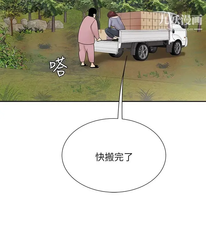 天下第一泡 第5话-露出最大诚意的请求 第36页