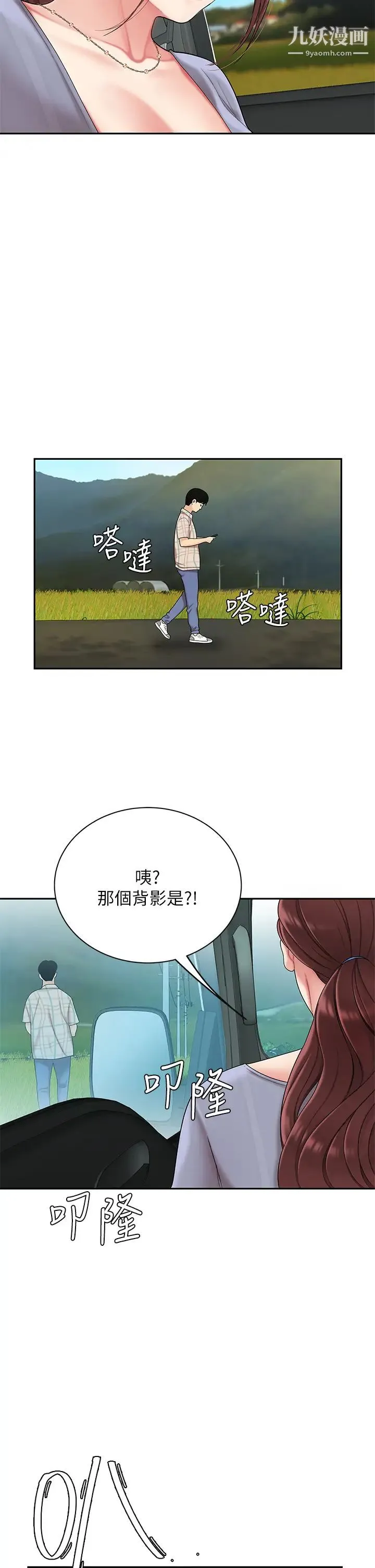 天下第一泡 第5话-露出最大诚意的请求 第42页