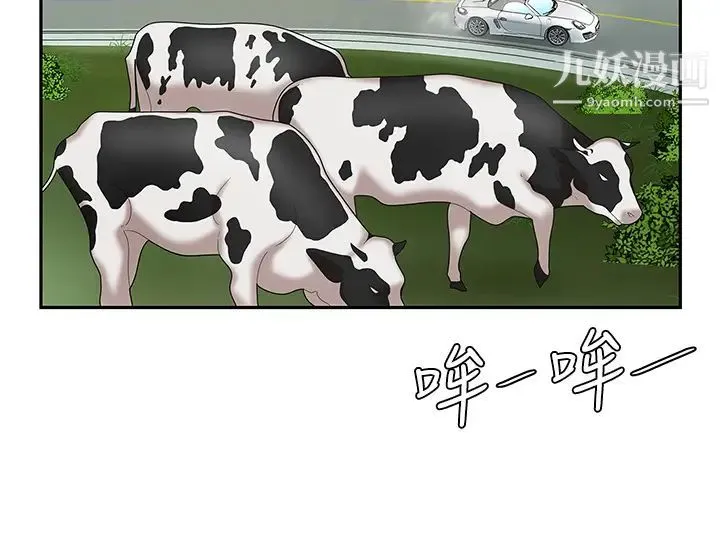 天下第一泡 第5话-露出最大诚意的请求 第20页