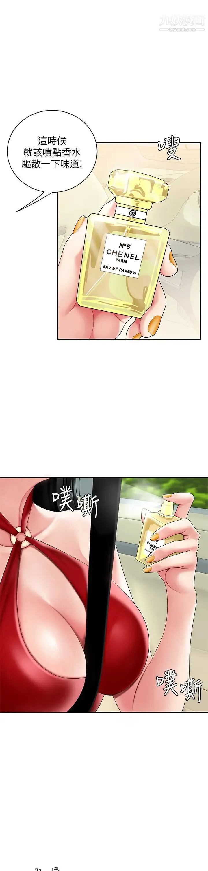天下第一泡 第5话-露出最大诚意的请求 第22页