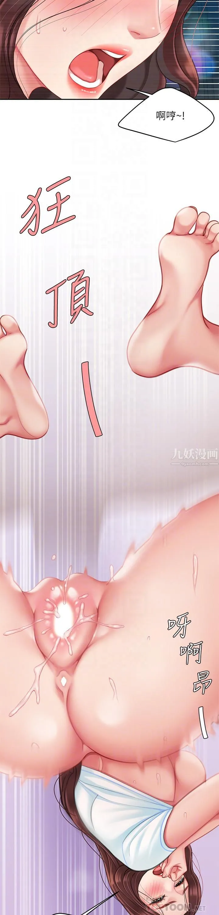 天下第一泡 第19话-在KTV的激情性爱 第16页