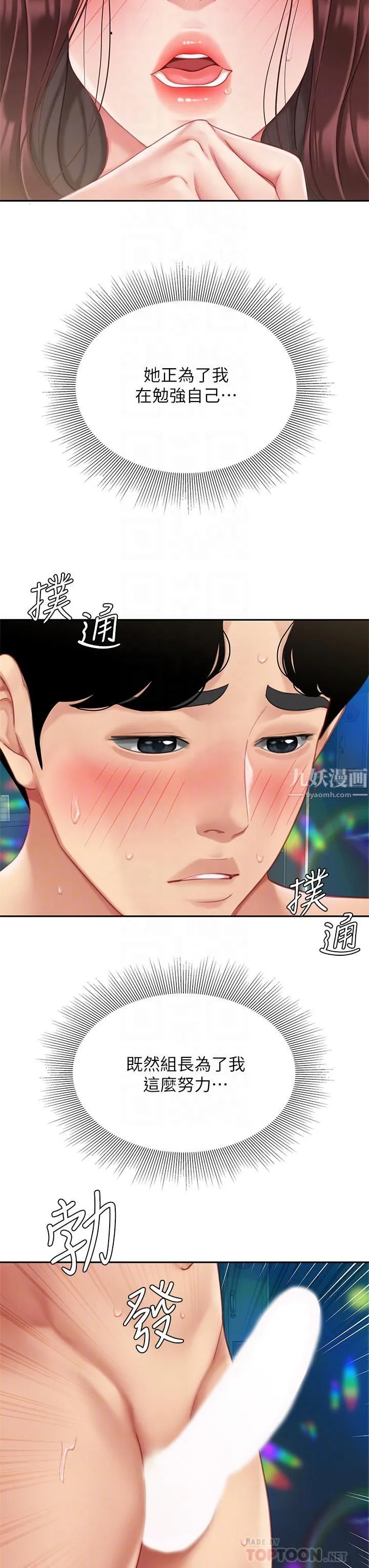 天下第一泡 第19话-在KTV的激情性爱 第10页