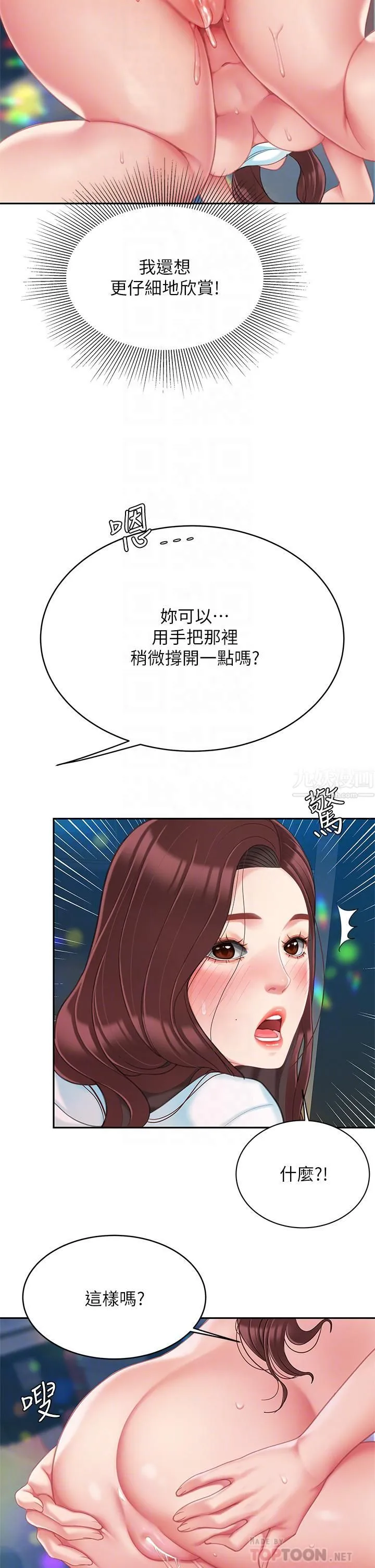 天下第一泡 第19话-在KTV的激情性爱 第6页