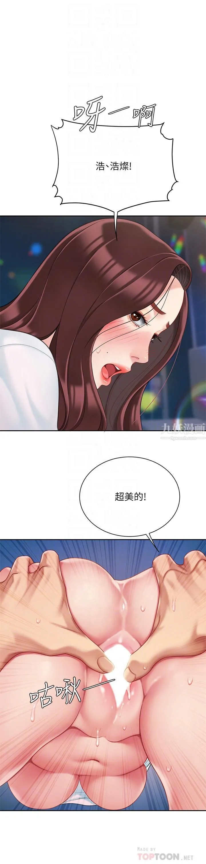 天下第一泡 第19话-在KTV的激情性爱 第8页