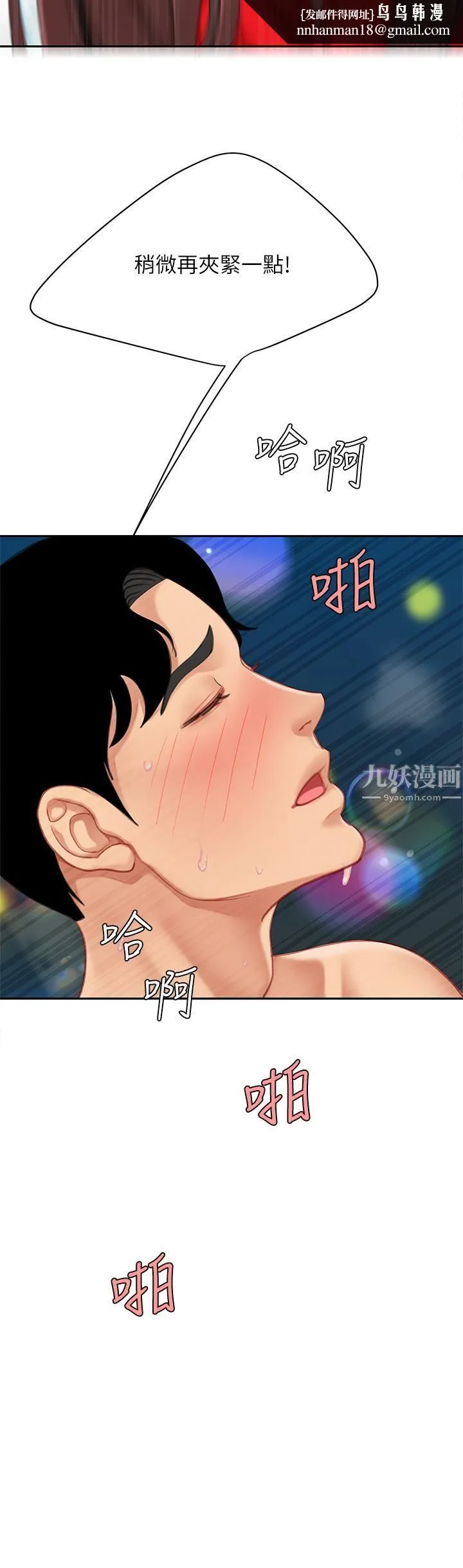 天下第一泡 第19话-在KTV的激情性爱 第23页
