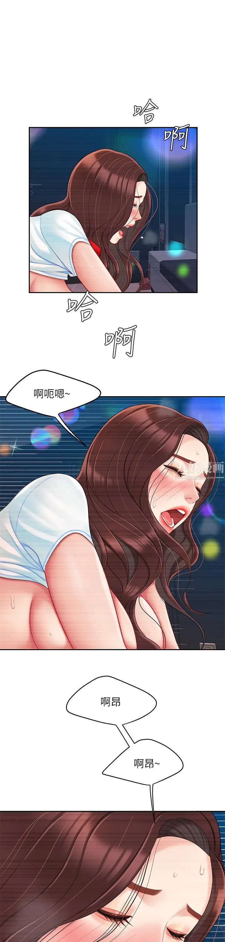 天下第一泡 第19话-在KTV的激情性爱 第15页
