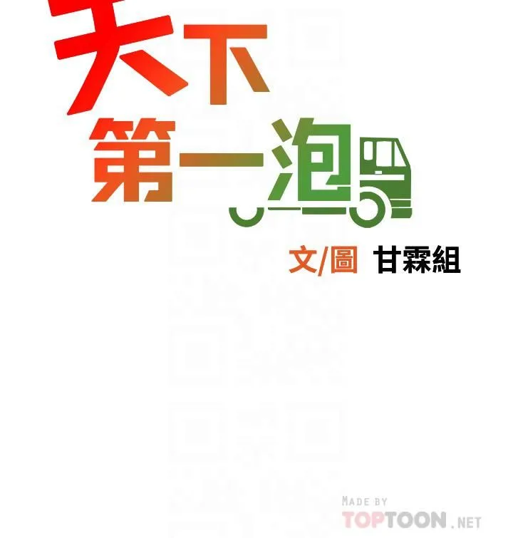 天下第一泡 第19话-在KTV的激情性爱 第4页