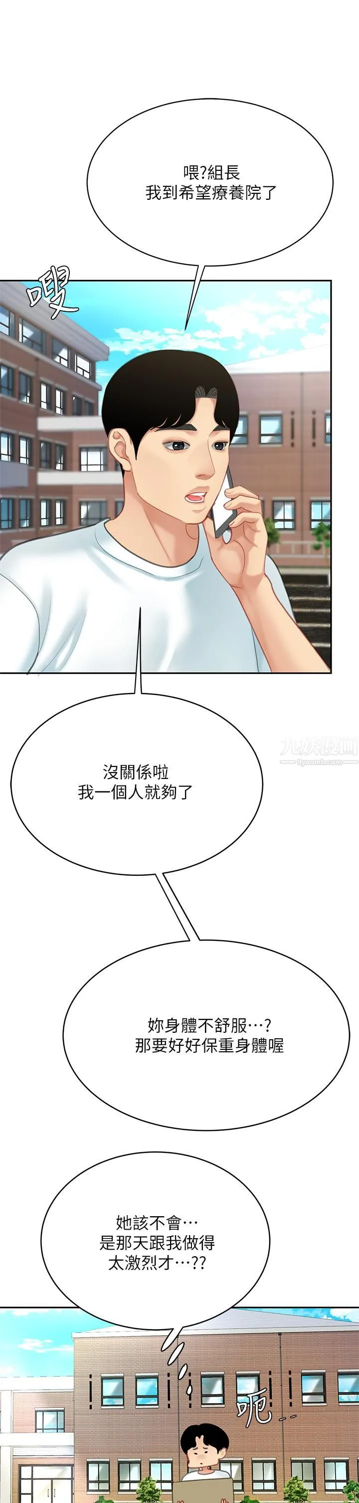天下第一泡 第19话-在KTV的激情性爱 第38页