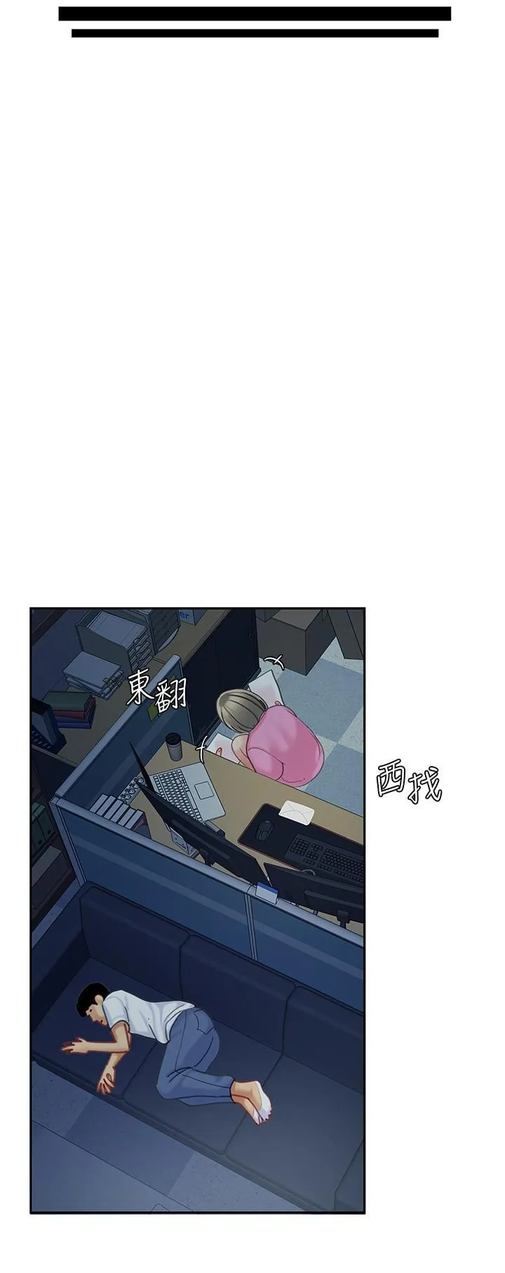 天下第一泡 第26话-不断索求的纯洁天使 第42页
