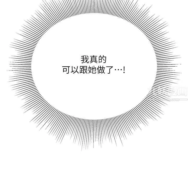 天下第一泡 第16话-组长湿答答的内裤 第21页