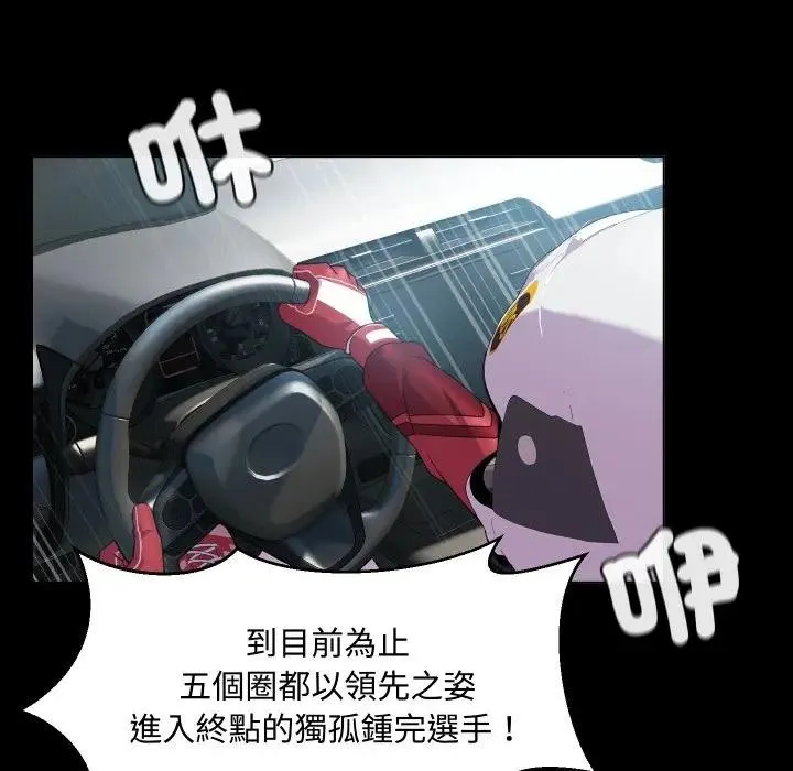 每日攻略计画 第3话 第22页