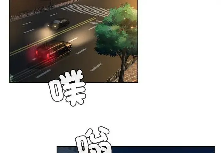 每日攻略计画 第3话 第3页