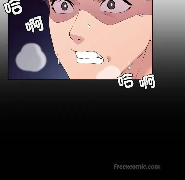 每日攻略计画 第3话 第15页