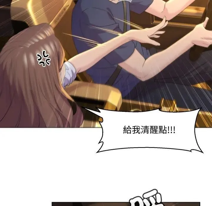 每日攻略计画 第3话 第35页