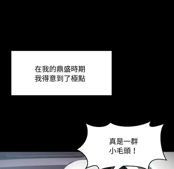 每日攻略计画 第3话 第24页