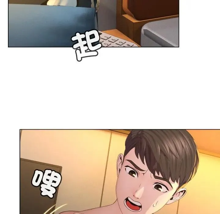 每日攻略计画 第3话 第73页