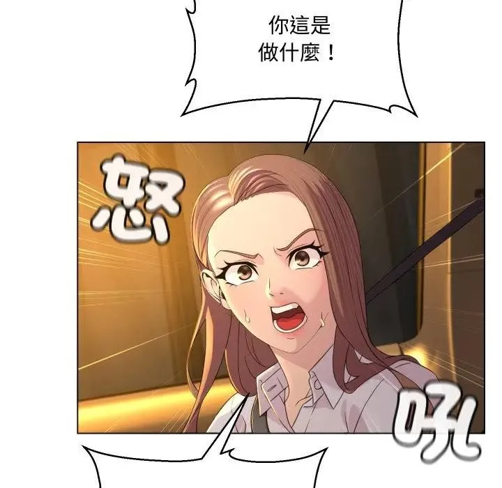 每日攻略计画 第3话 第41页