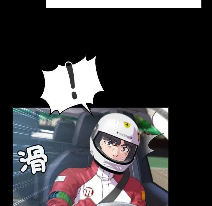 每日攻略计画 第3话 第26页