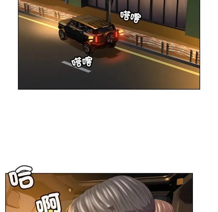 每日攻略计画 第3话 第39页
