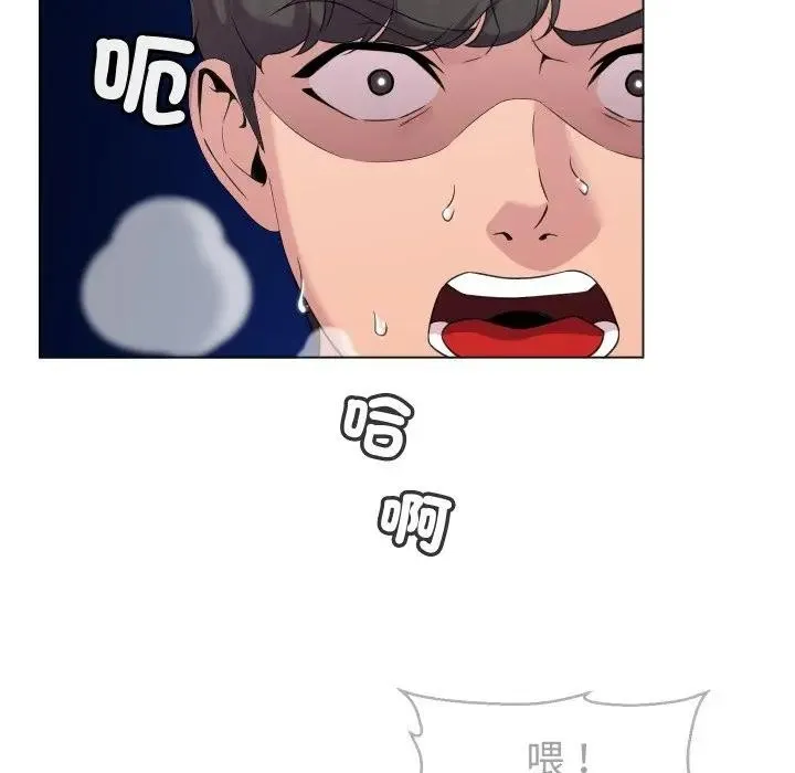 每日攻略计画 第3话 第32页