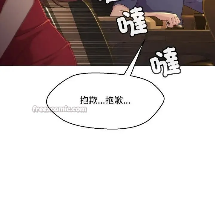 每日攻略计画 第3话 第45页