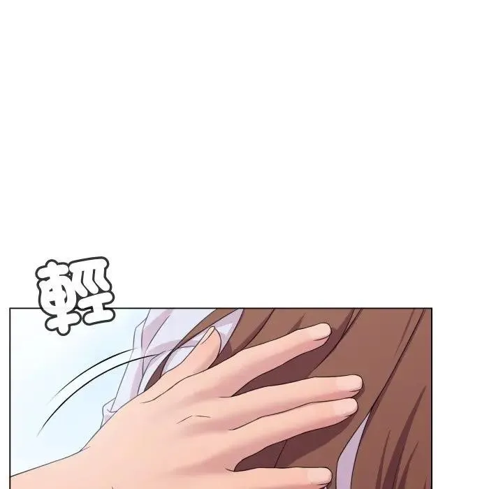 每日攻略计画 第3话 第47页