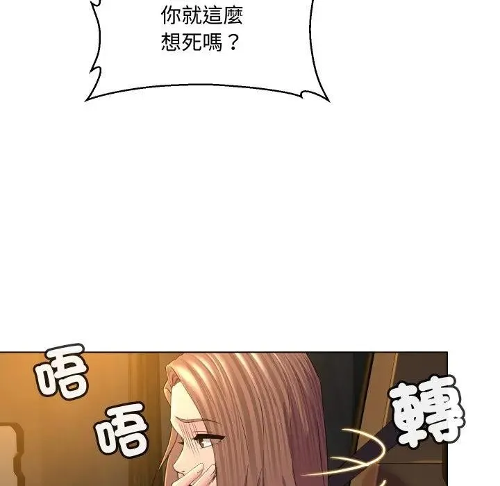 每日攻略计画 第3话 第42页
