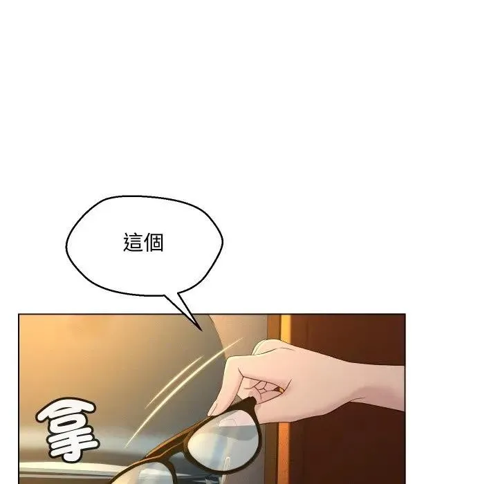 每日攻略计画 第3话 第72页