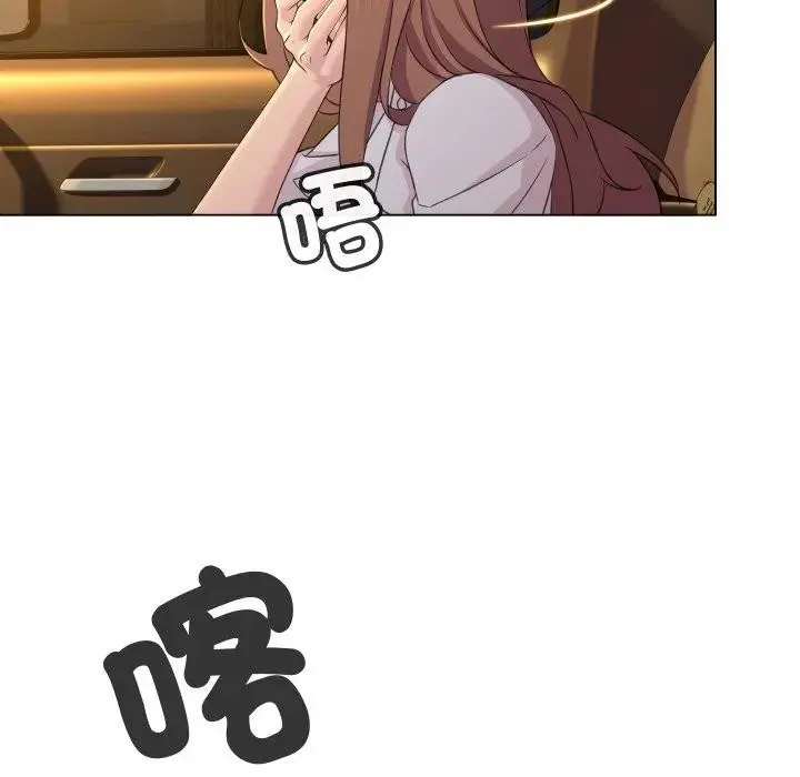 每日攻略计画 第3话 第43页