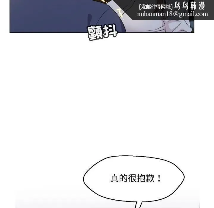 每日攻略计画 第3话 第53页