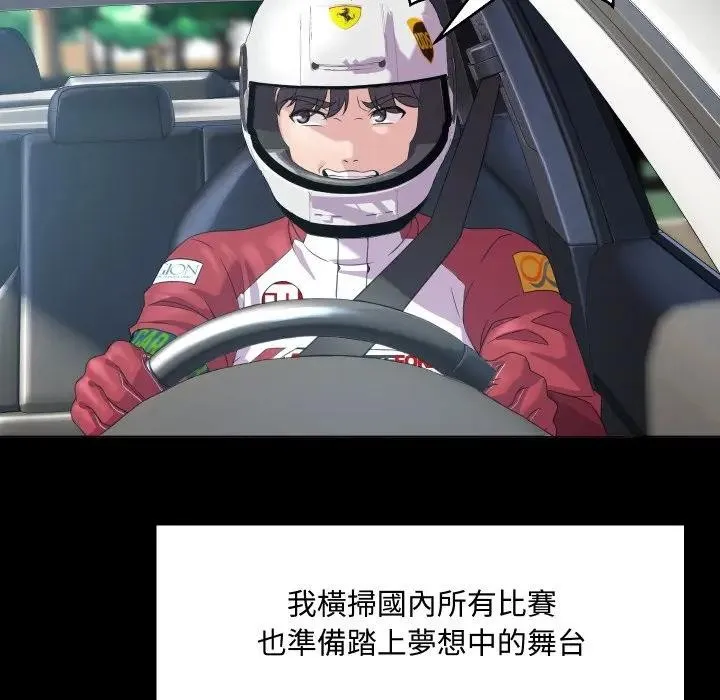每日攻略计画 第3话 第25页