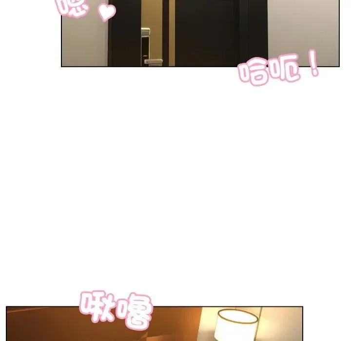 每日攻略计画 第3话 第59页