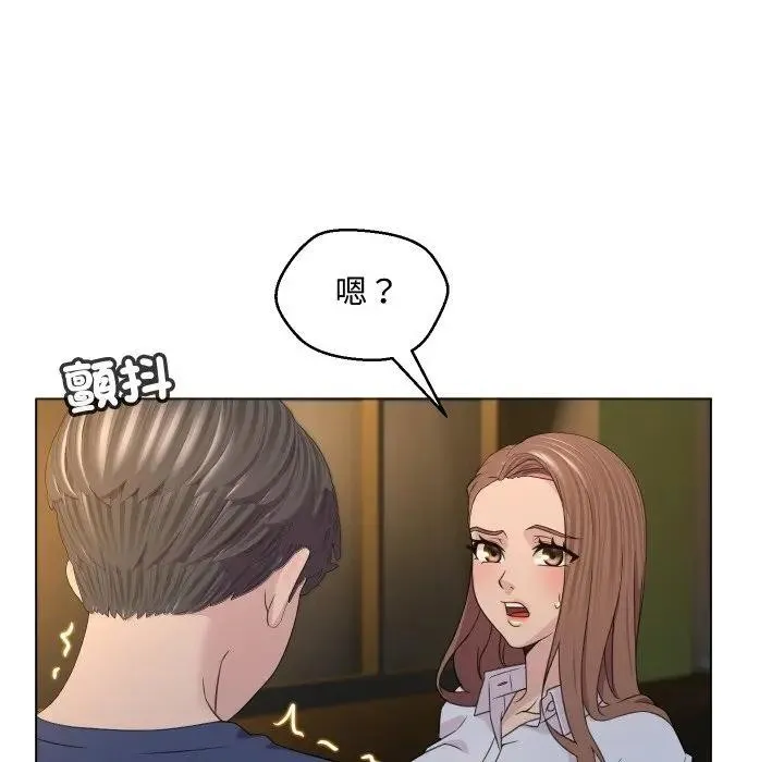 每日攻略计画 第3话 第52页